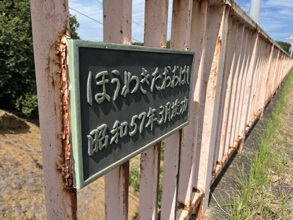 北総線1日乗降り券
