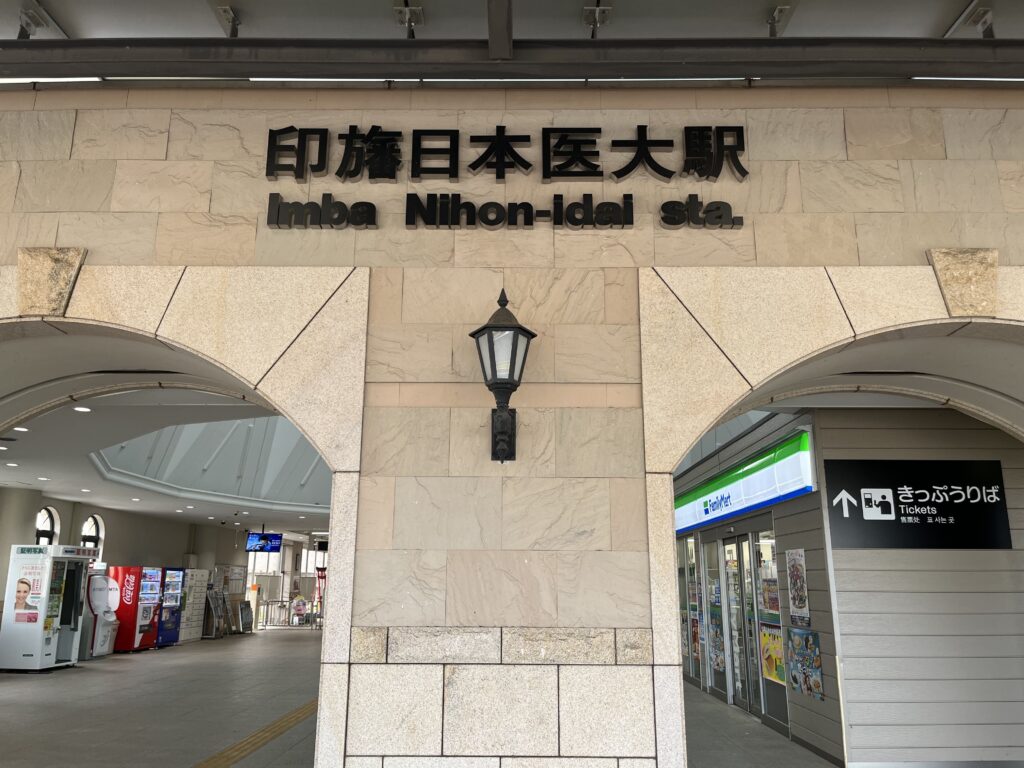北総線1日乗降り券