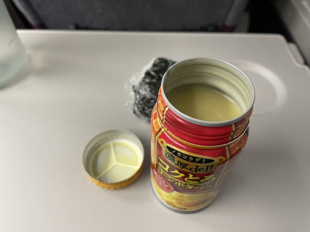 グリーン車晩酌